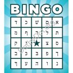 Alef Bet Bingo