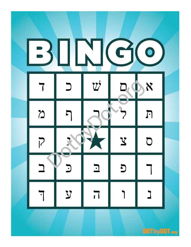 Alef Bet Bingo