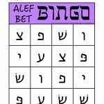 Alef Bet Tricky Letter Bingo From The I Know My Alef Bet