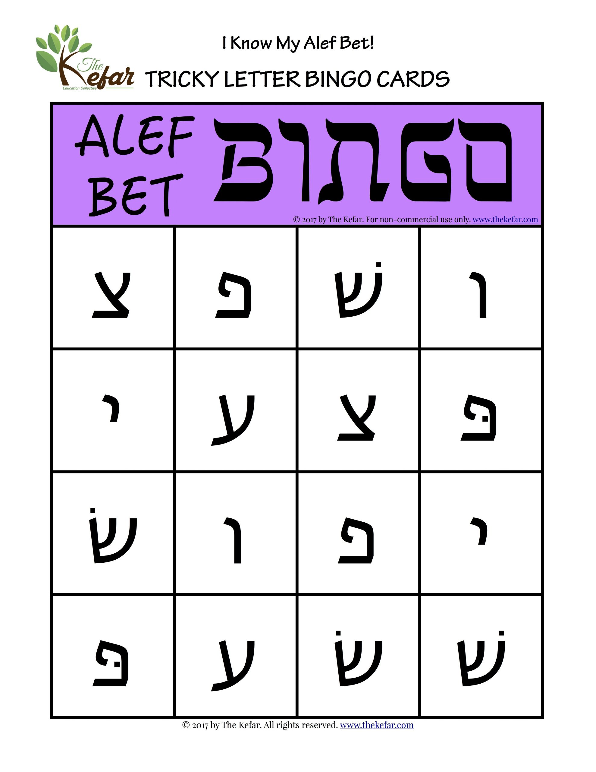 Alef Bet Tricky Letter Bingo From The I Know My Alef Bet 