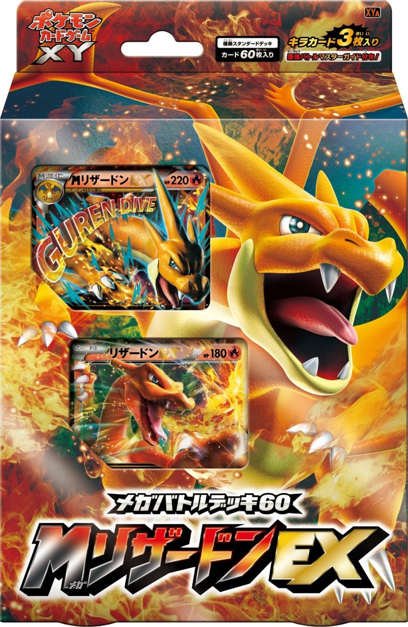 M Charizard EX Mega Battle Deck GCC Pok mon Central Wiki